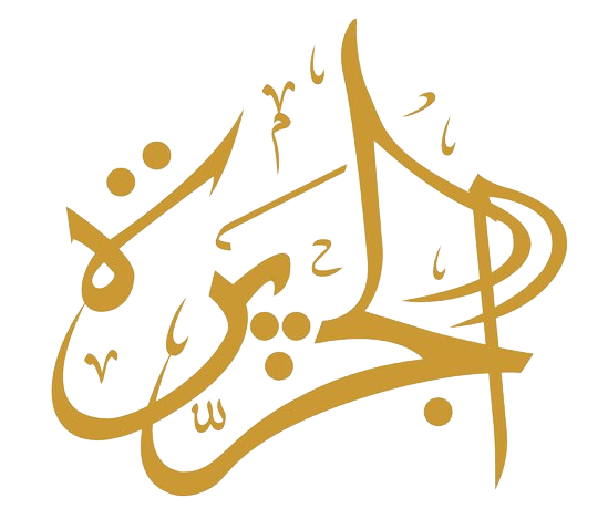 شعار الجزيرة للعطور للجوّال